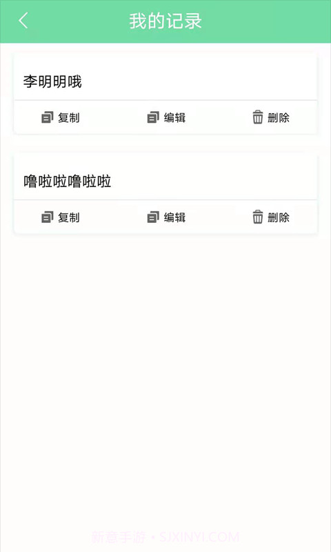 起引名人名言截图4 起引名人名言截图4