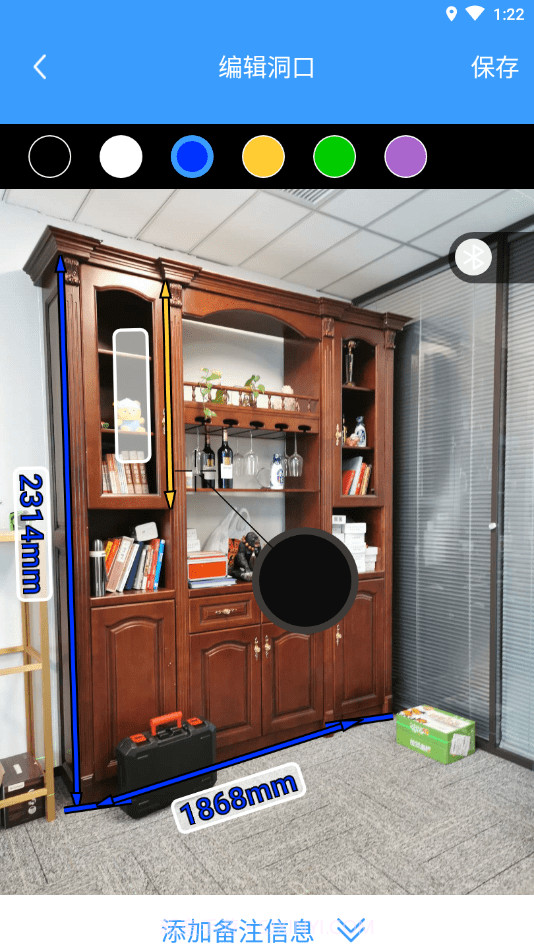 门窗测量大师截图4 门窗测量大师截图4