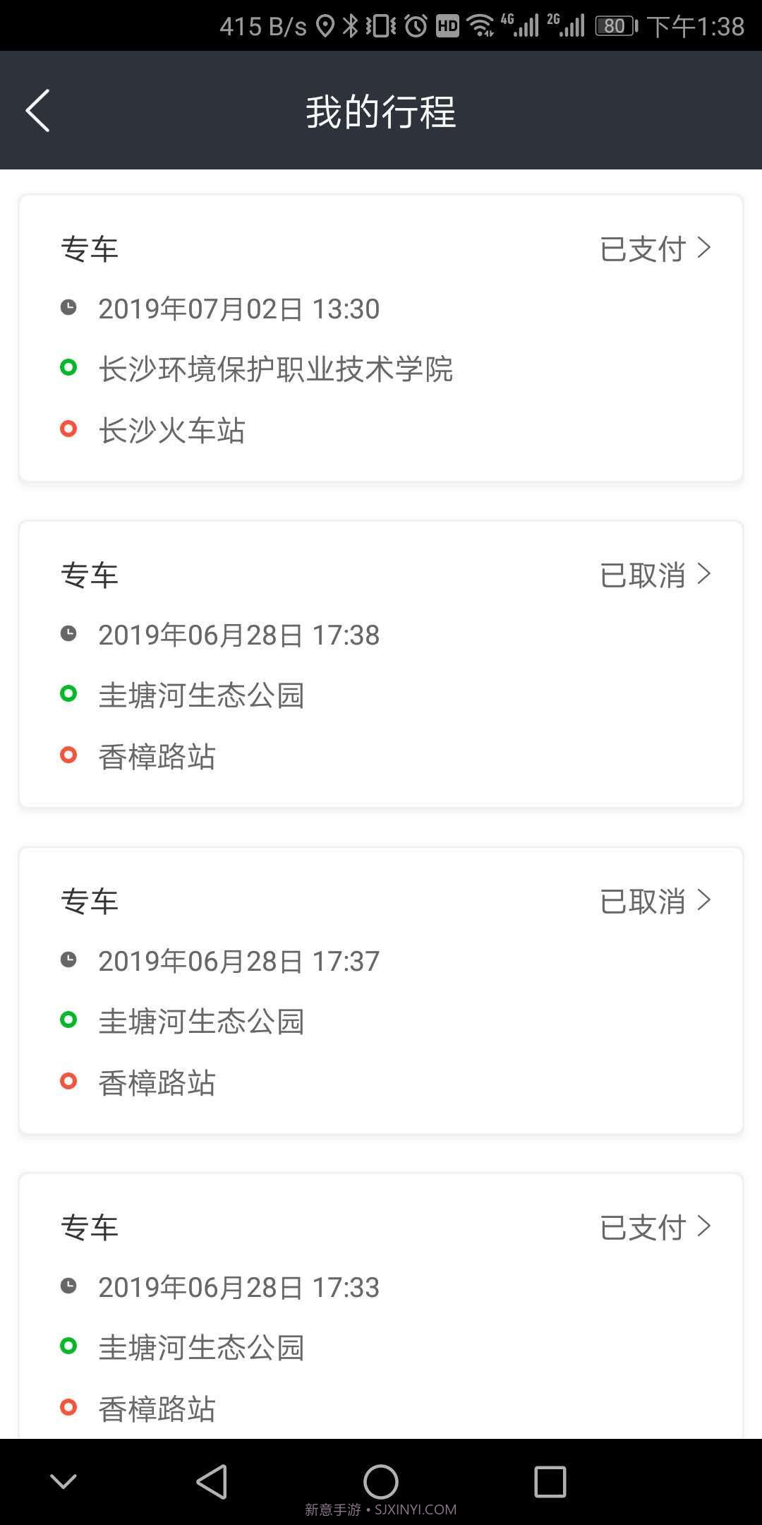 光彩龙驹截图5 光彩龙驹截图5