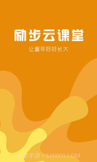 励步云手机版官网截图1