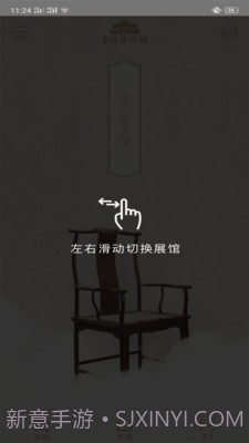 上海博物馆截图2 上海博物馆截图2