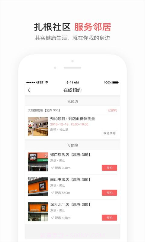 赢养365截图2 赢养365截图2