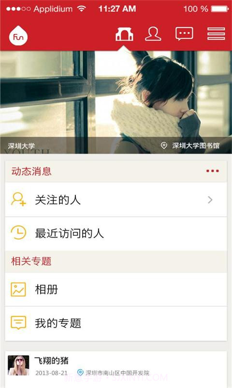 疯点截图5 疯点截图5