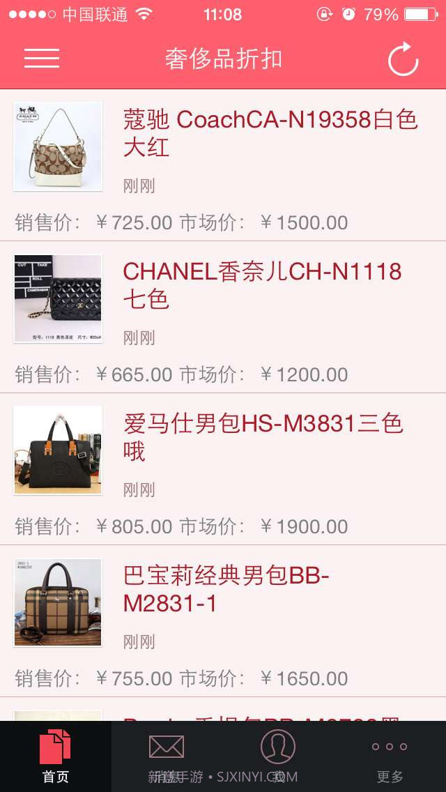 奢侈品折扣截图2