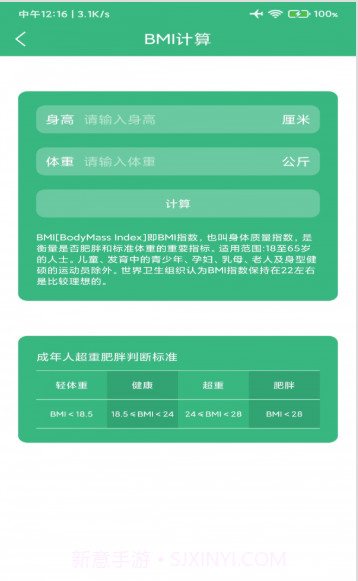 千禾亿运动截图4 千禾亿运动截图4