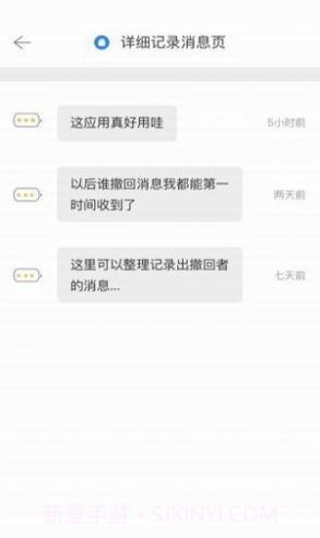 微信强制撤回消息2023截图2