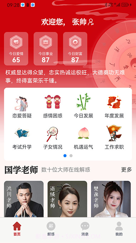 预言迦截图3 预言迦截图3