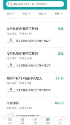 智燃界截图4 智燃界截图4