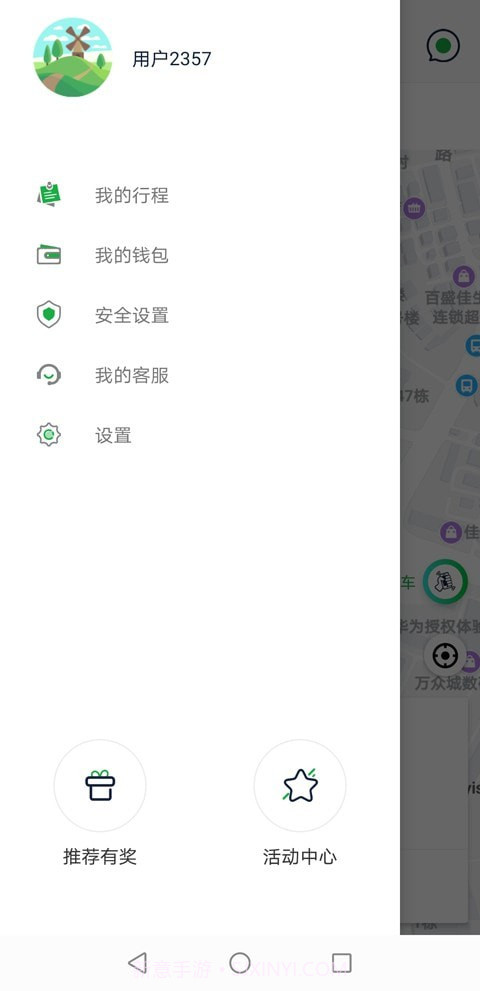 宁德智慧出行截图5