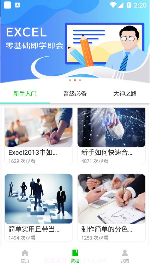 宏表函数截图3