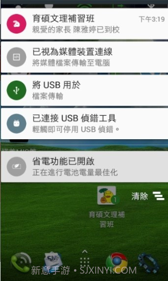 育硕文理补习班截图4