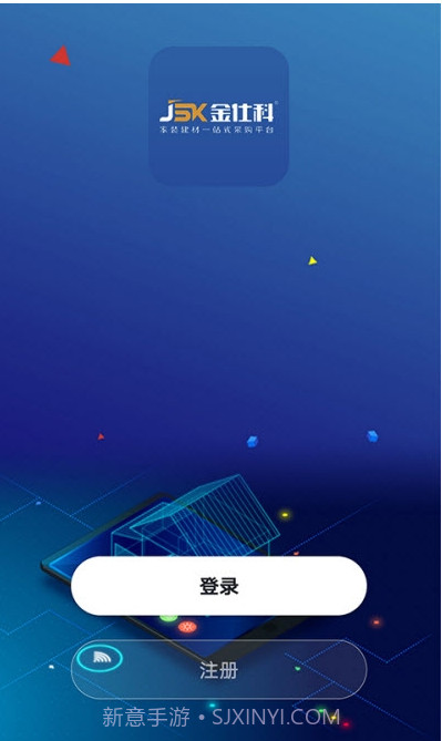 金仕科智能截图3 金仕科智能截图3