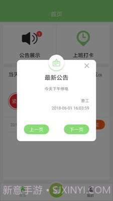 米巢物业截图3 米巢物业截图3
