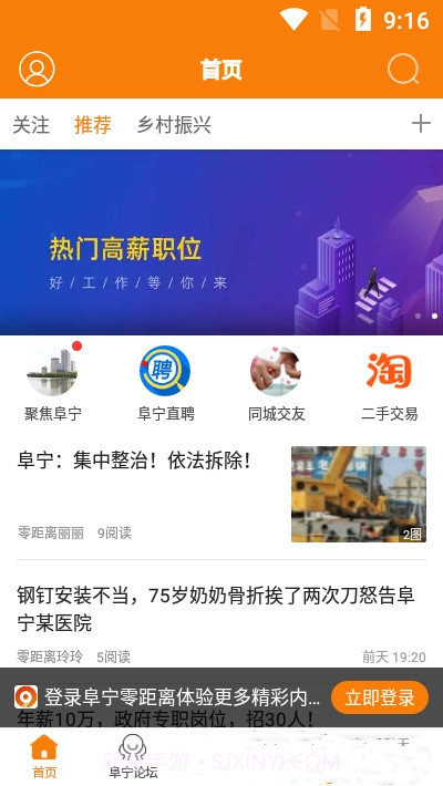 阜宁零距离中文版截图2 阜宁零距离中文版截图2