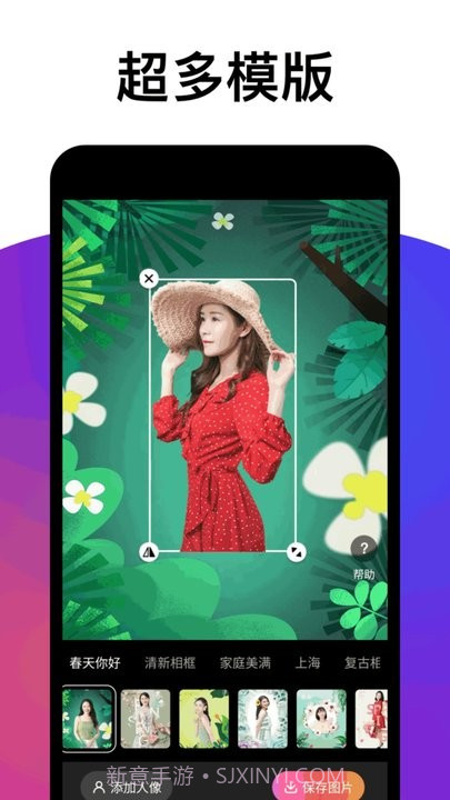 争达百变相机截图4 争达百变相机截图4