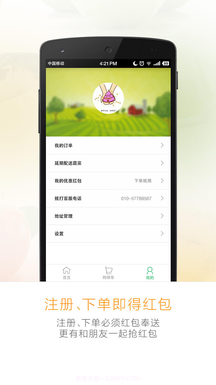 社区村有菜截图5 社区村有菜截图5