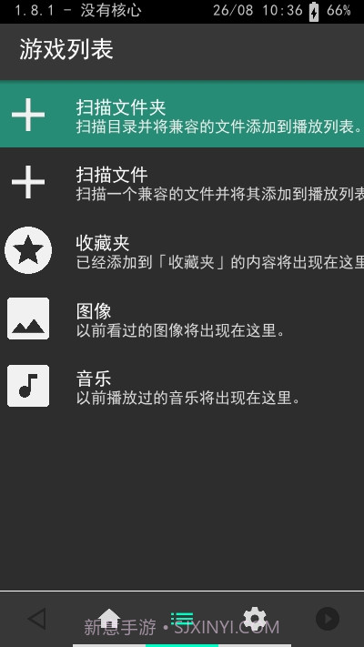 天马模拟器整合前端截图1 天马模拟器整合前端截图1