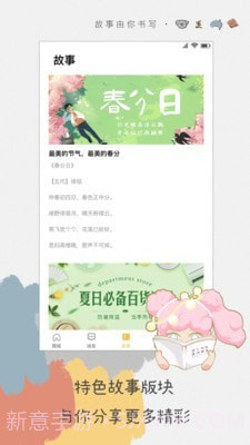 澳洲故事截图3 澳洲故事截图3