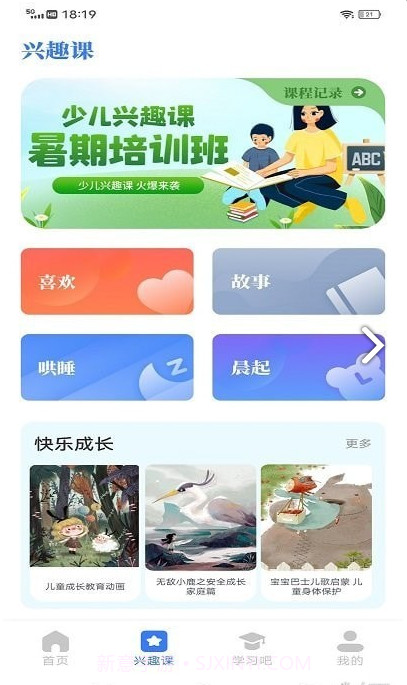 云教育课堂截图1 云教育课堂截图1