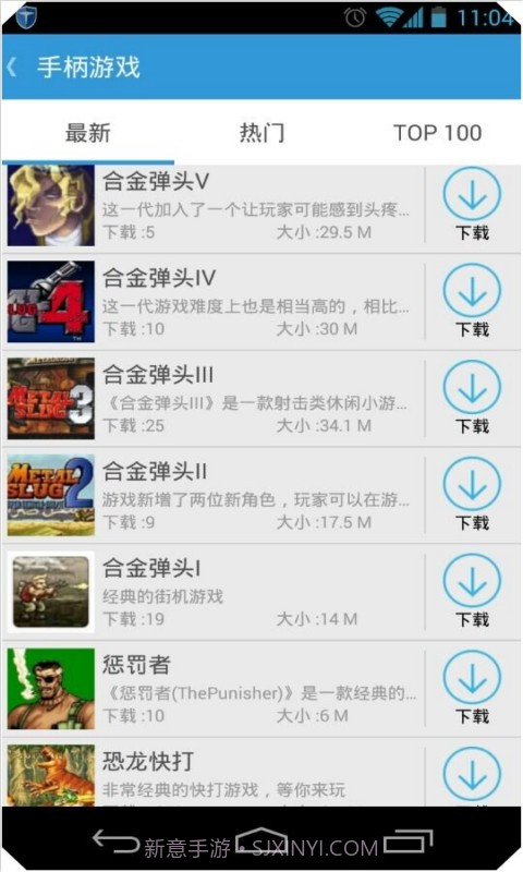 棉花糖游戏中心截图4