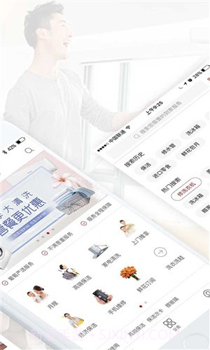 葡萄生活截图2 葡萄生活截图2