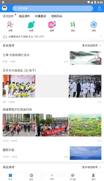 酒都老年远教空中课堂(仁怀老教)截图1 酒都老年远教空中课堂(仁怀老教)截图1