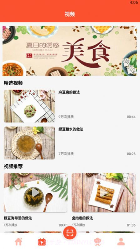 完美厨房学做饭截图3