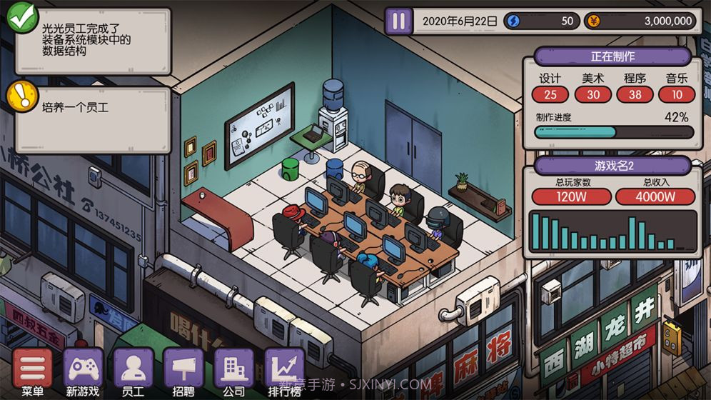 国产公司模拟截图3 国产公司模拟截图3