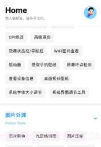 七点工具箱截图2
