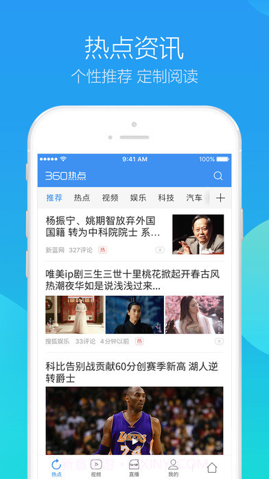 360浏览器 极速版APP截图3