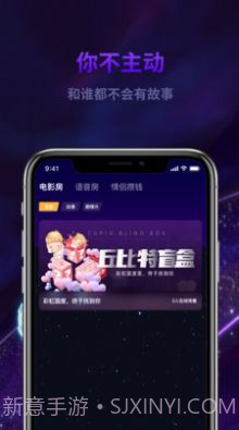 心动丘比特截图2 心动丘比特截图2