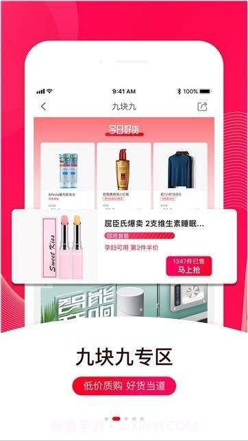 咖喱猫app(咖喱猫电商平台)V1.0.1 最新版截图2