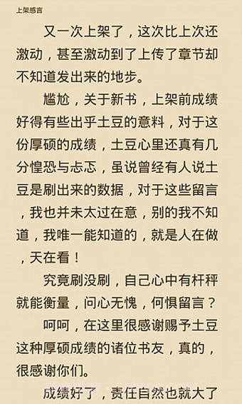 全本小说下载器截图4