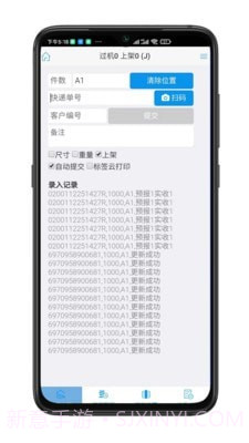 睿运截图1 睿运截图1
