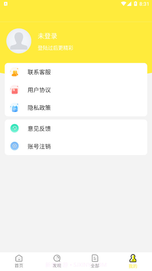 so全聘客户端截图1