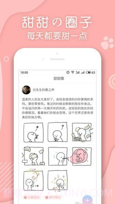 翻糖小说截图3 翻糖小说截图3