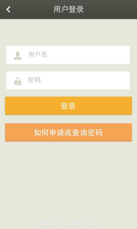 公共招聘网app截图2