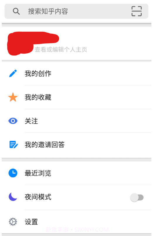 知乎精简版截图3