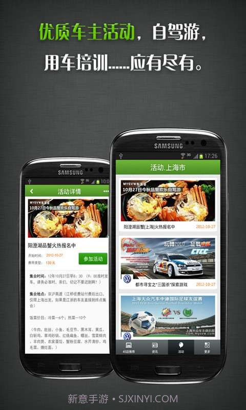 用车易截图3 用车易截图3