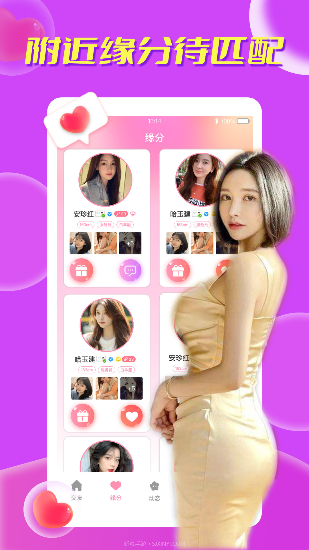 本地秘聊寻陌交友截图1 本地秘聊寻陌交友截图1