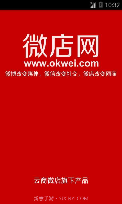 微店网截图1 微店网截图1