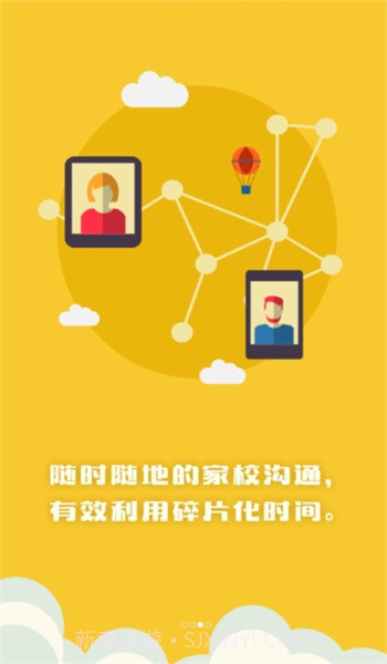 博乐学家长端软件截图2 博乐学家长端软件截图2