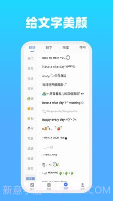全能文字多多截图2