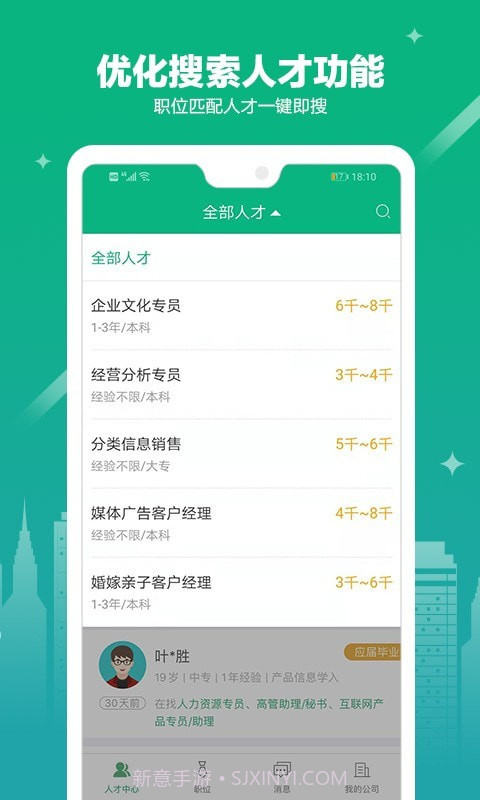 365企业助手截图3