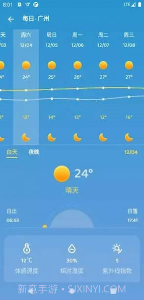 嘀嗒天气截图3 嘀嗒天气截图3