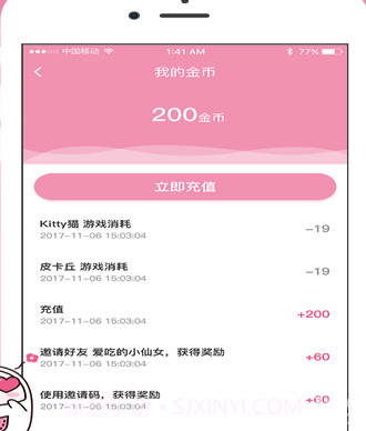 口袋夹娃娃(线上抓娃娃app)V1.0.1 免费版截图4