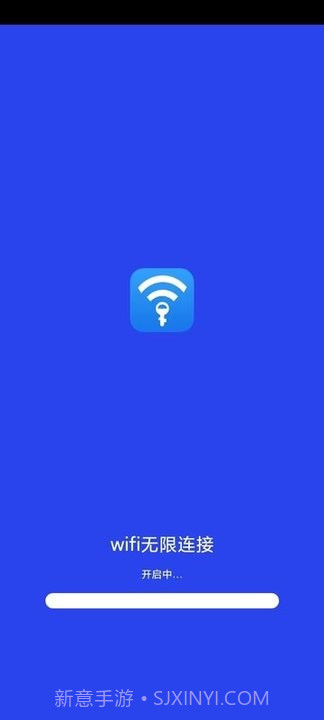 wifi无限连接截图2