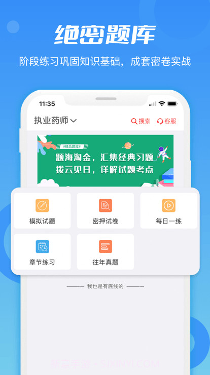 专才网校截图1 专才网校截图1