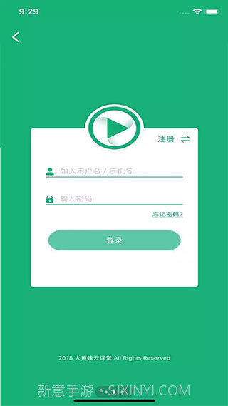 大黄蜂云课堂截图4