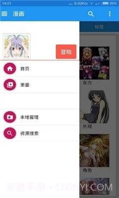 EhViewer漫画截图2 EhViewer漫画截图2